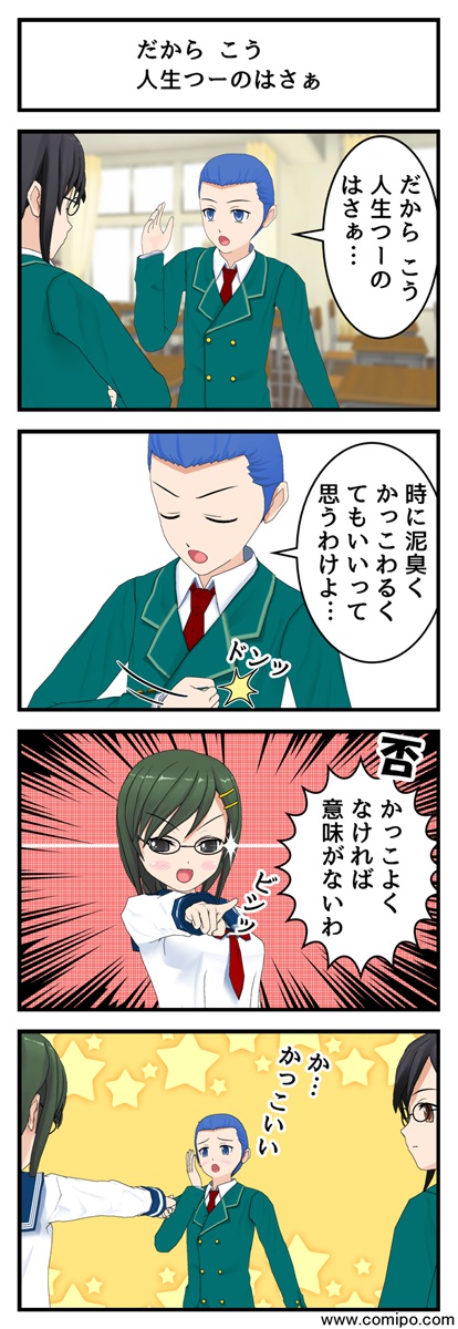 コミック 20160320_001