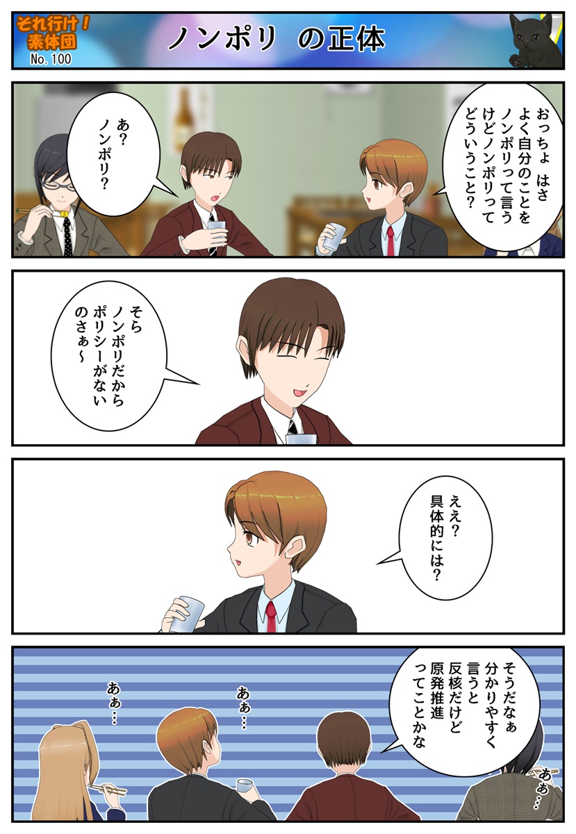 %e7%b4%a0%e4%bd%93%e5%9b%a3100_001